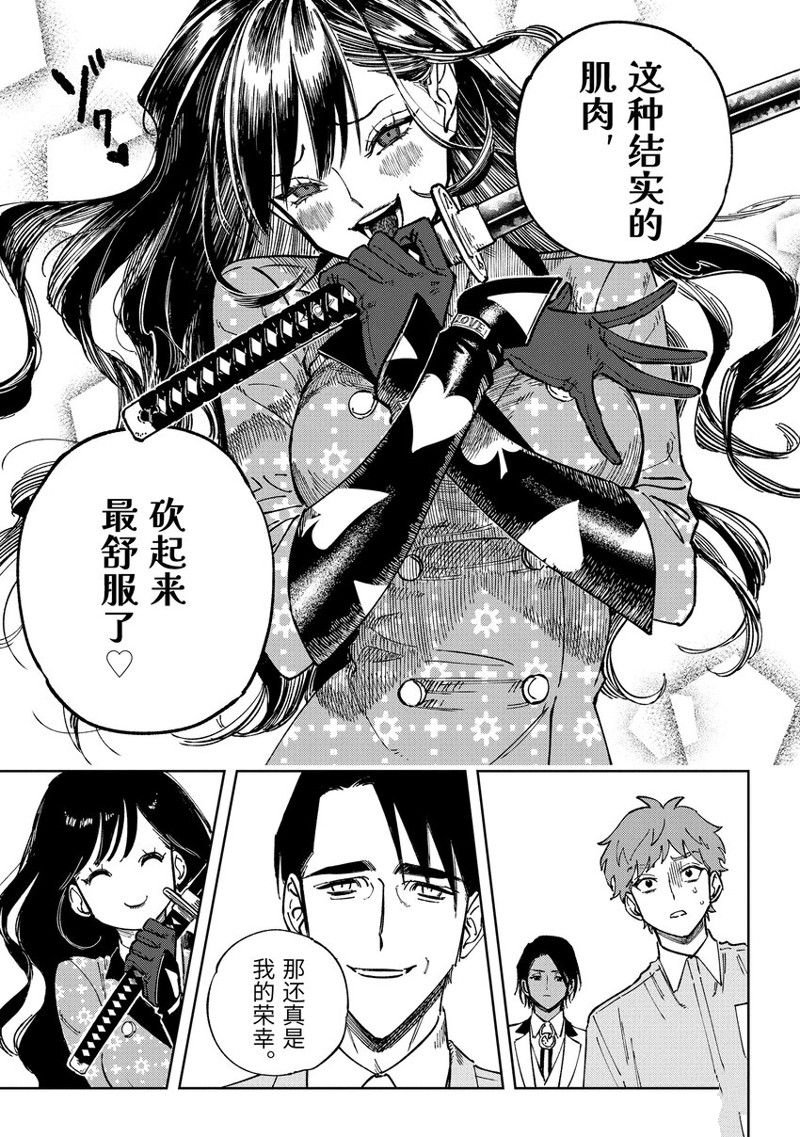 第11.2话