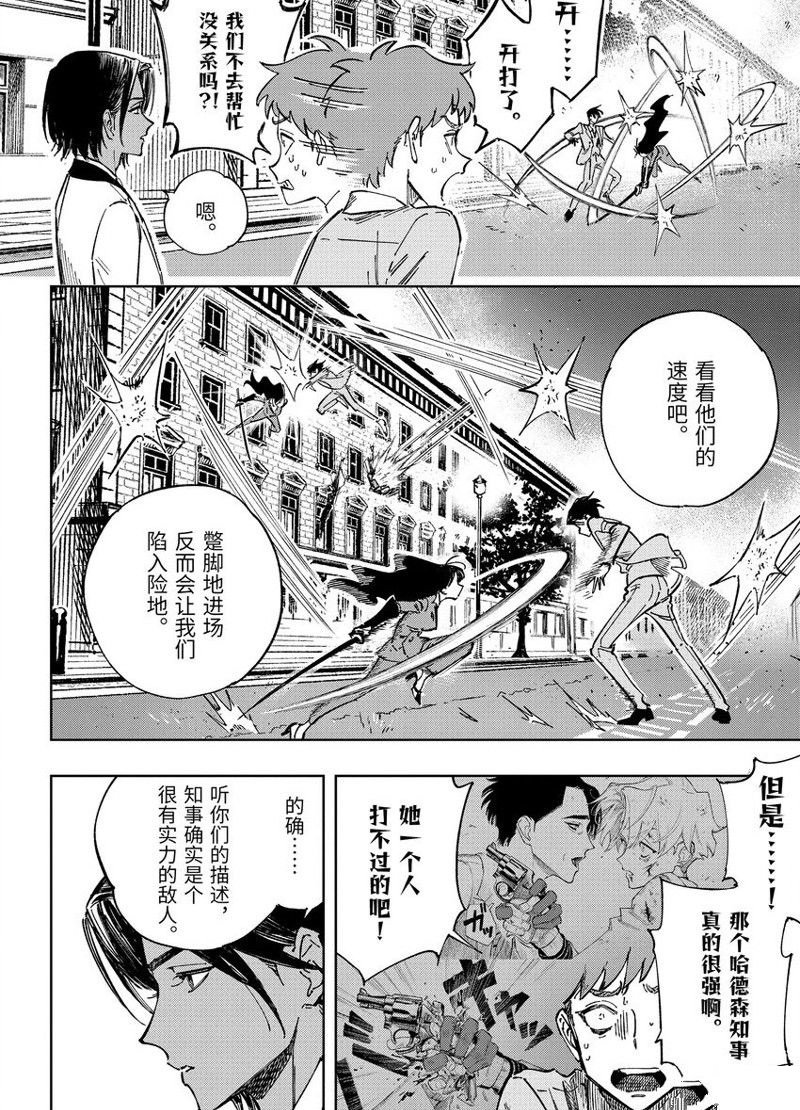 第11.2话