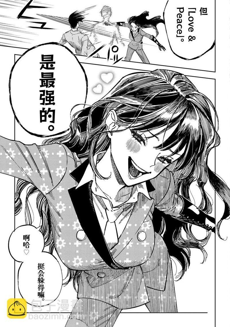第11.2话