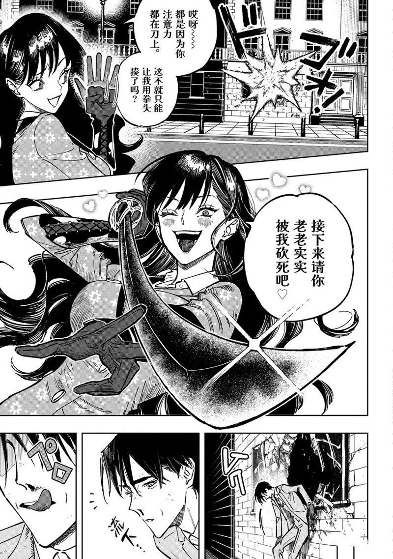 第11.2话