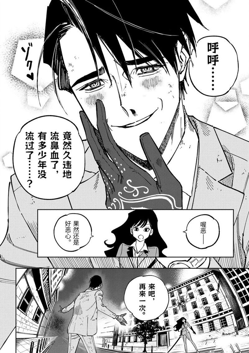第11.2话