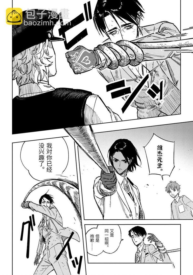 第11.3话