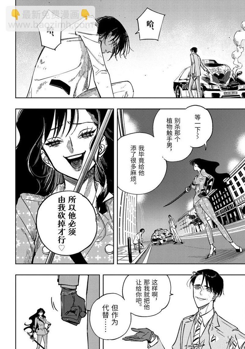 第11.3话