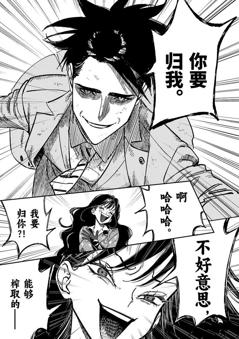 第11.3话