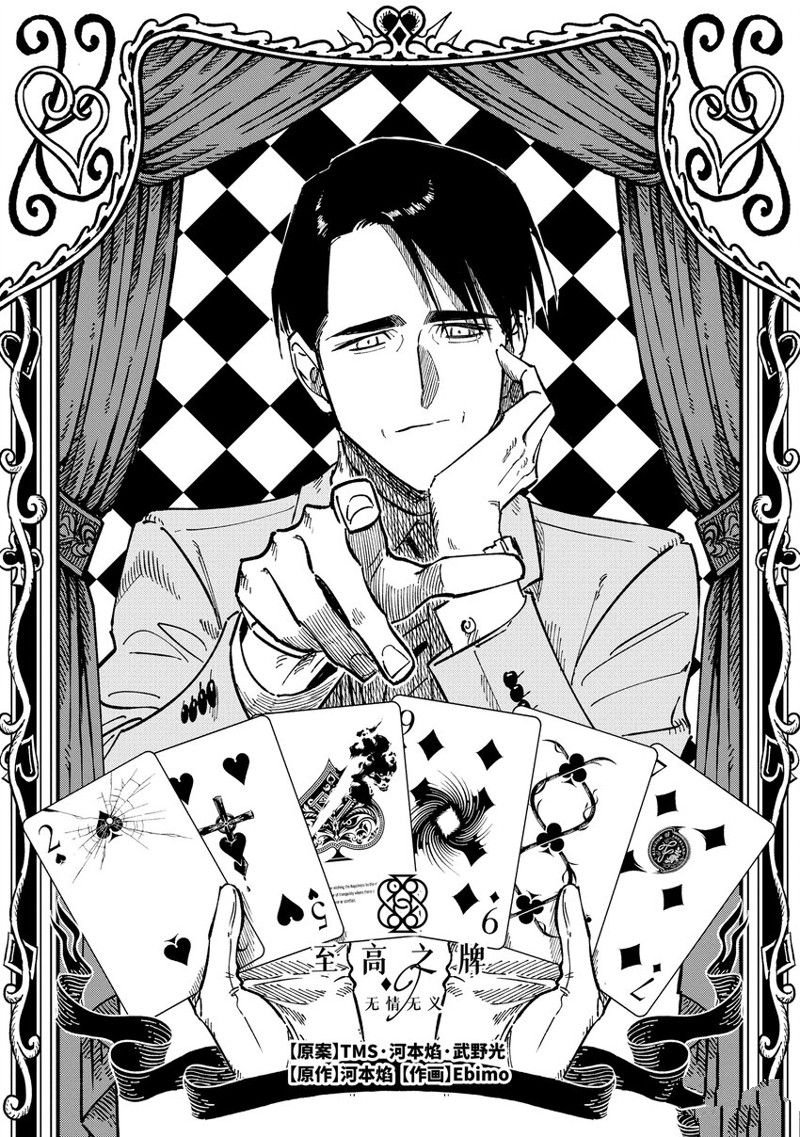 第12.1话
