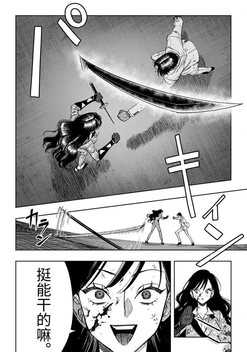 第12.1话