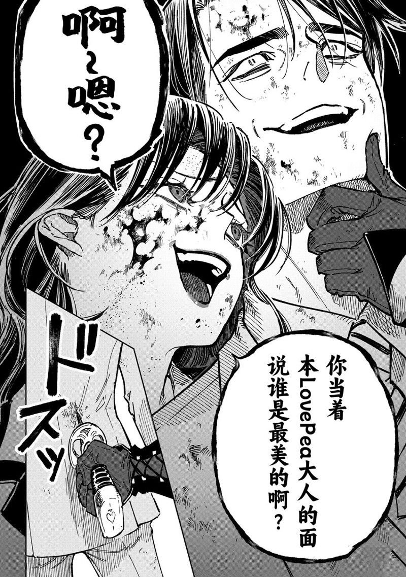 第12.1话