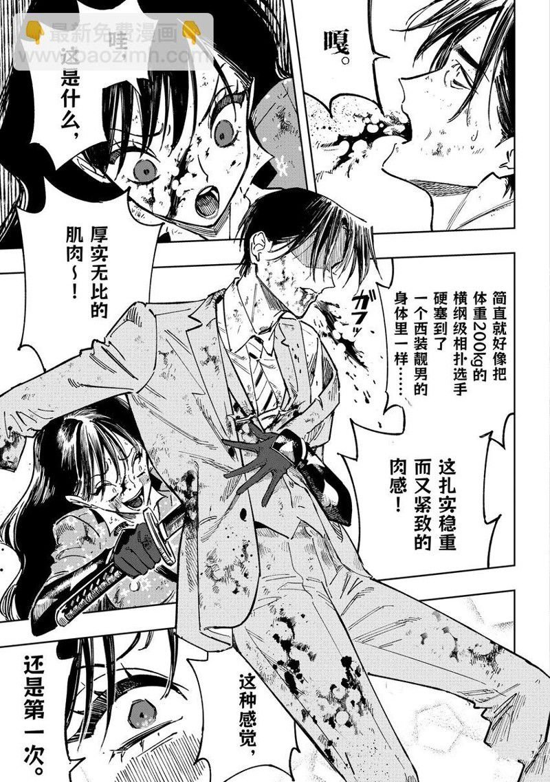 第12.1话