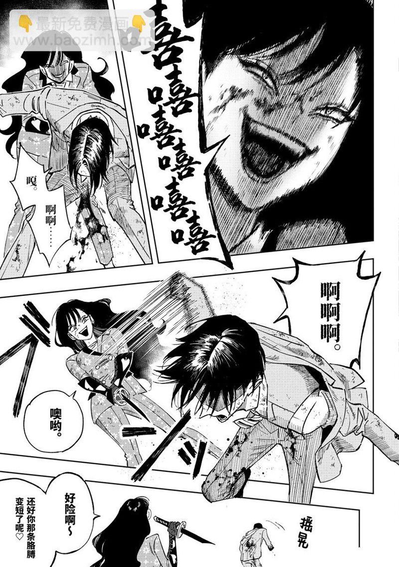 第12.1话
