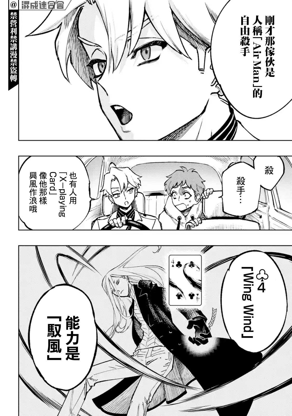 第1.2话