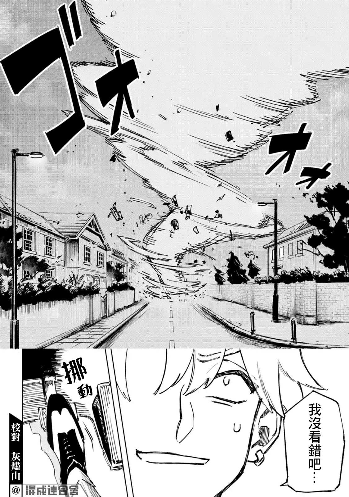 第1.2话