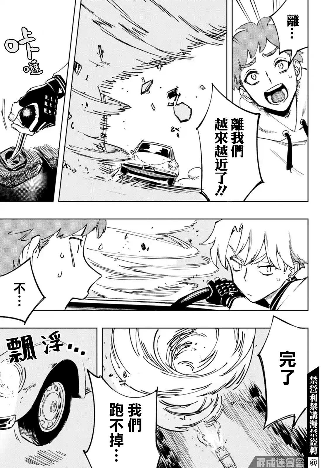第1.2话