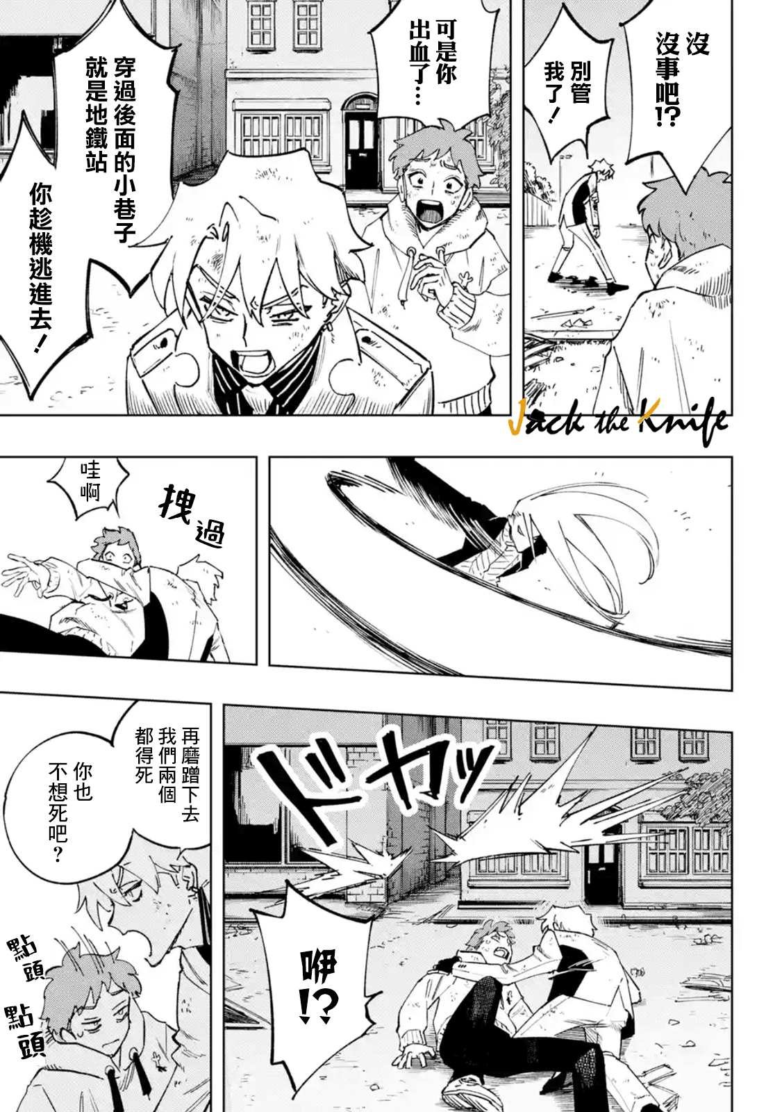 第1.2话