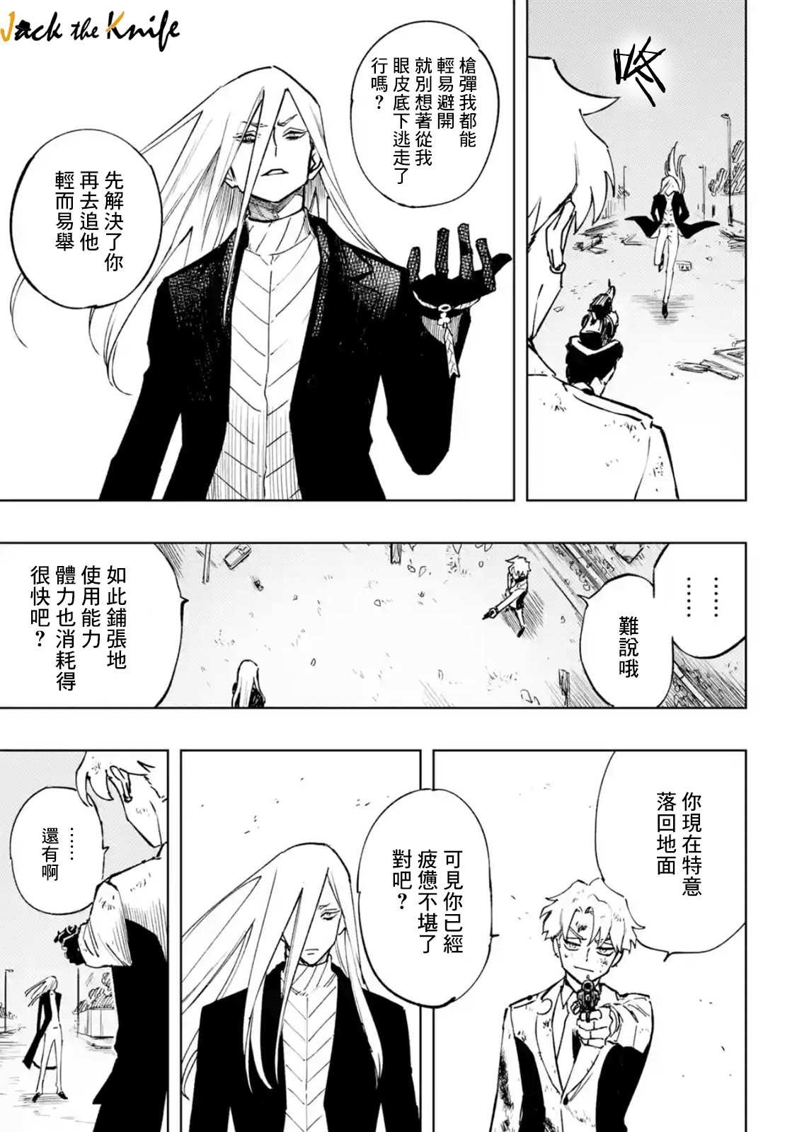 第1.2话