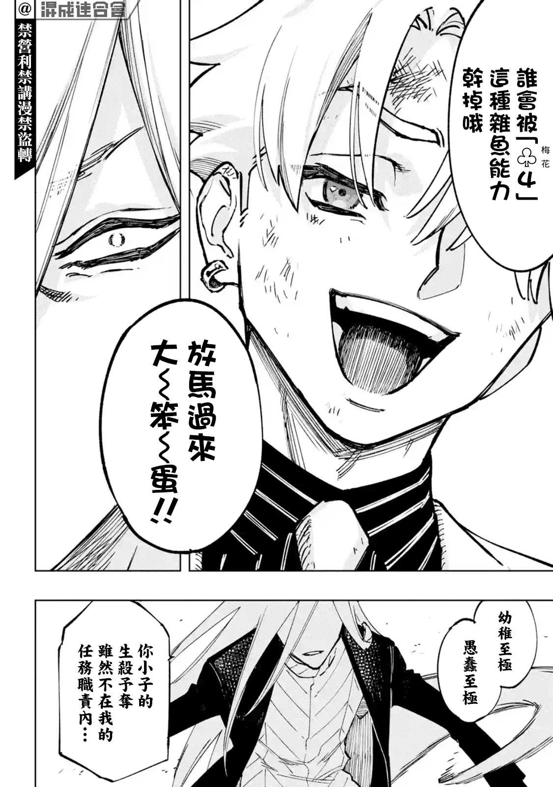 第1.2话