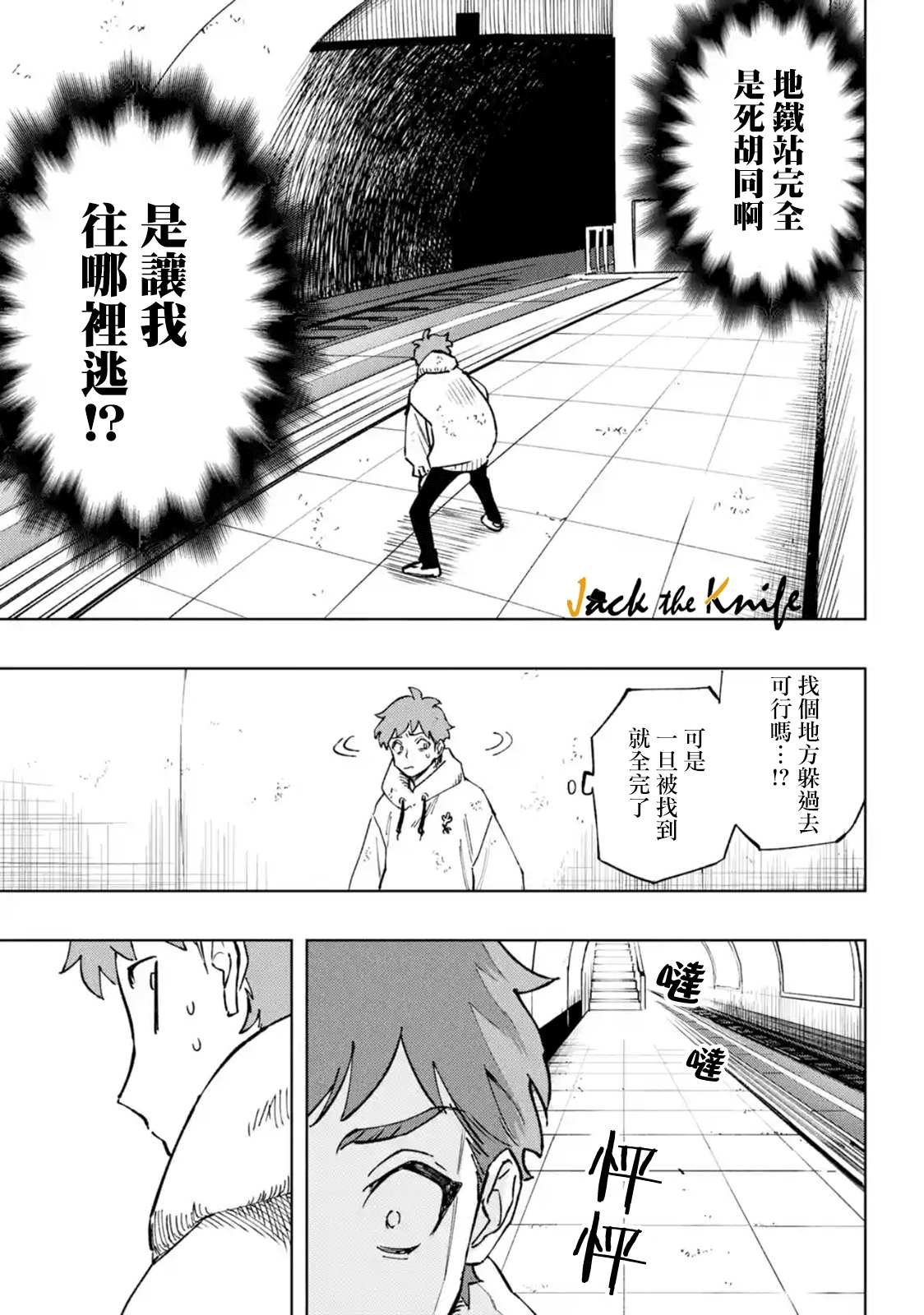第1.2话