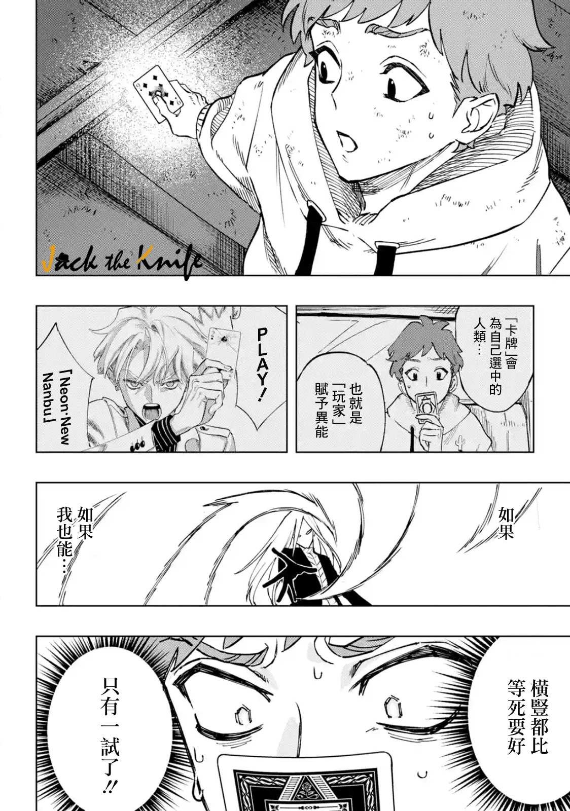 第1.2话