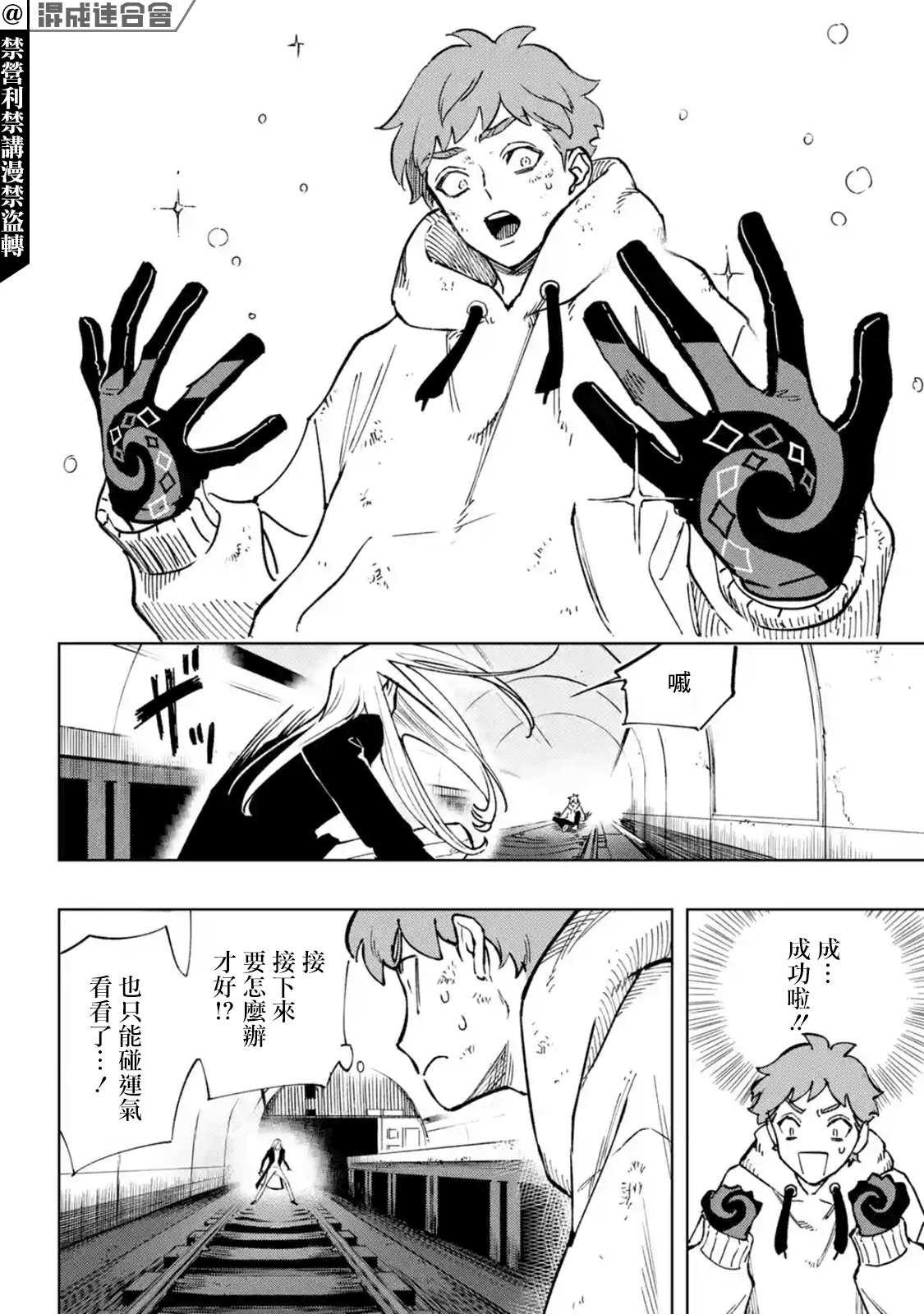 第1.2话
