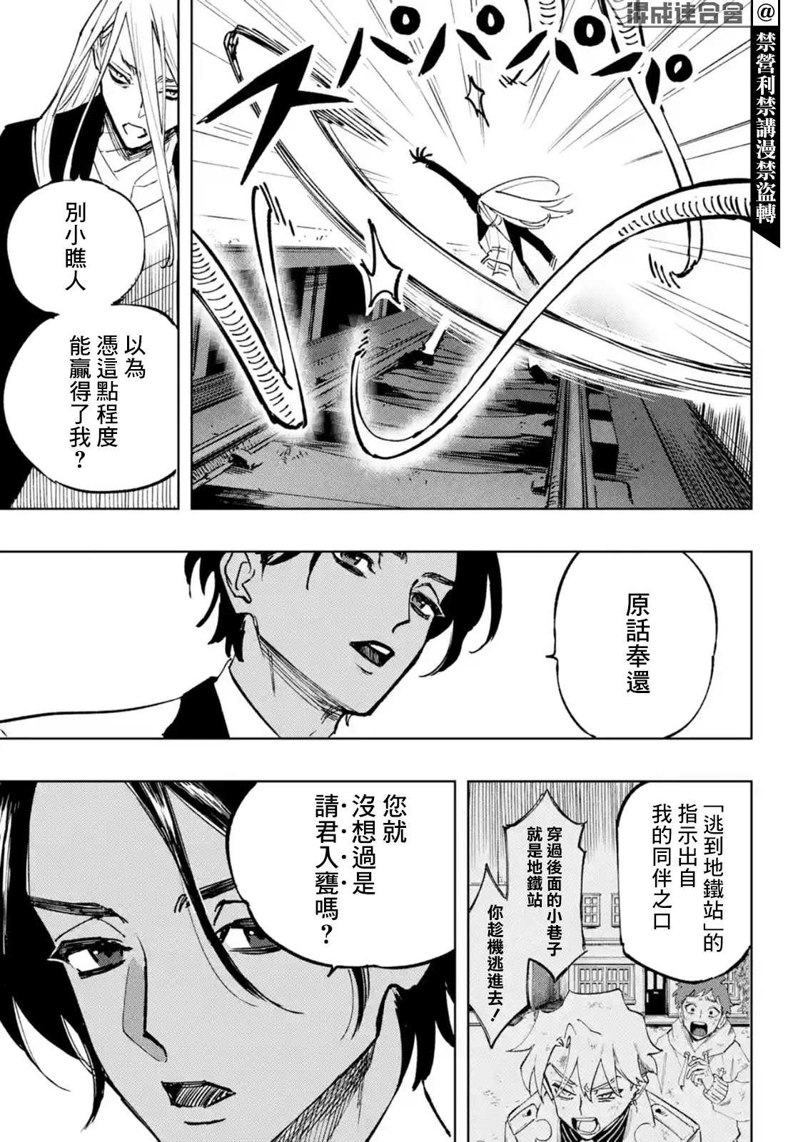 第1.2话
