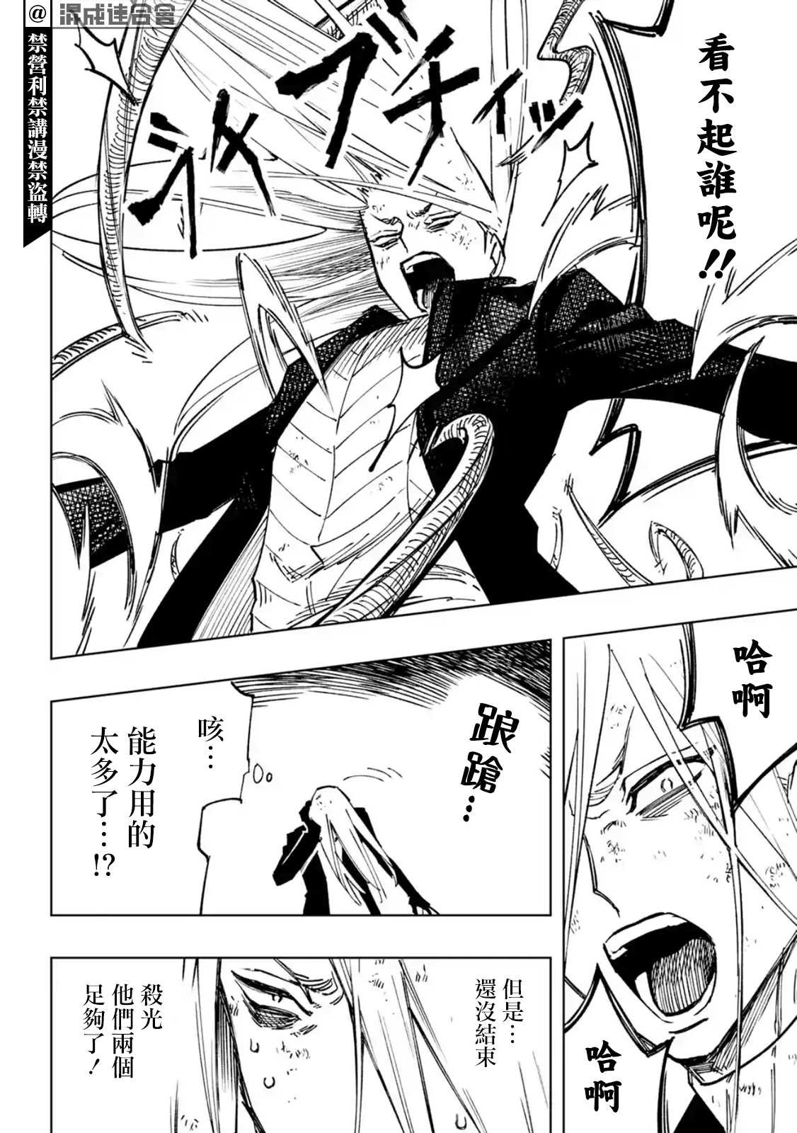 第1.2话