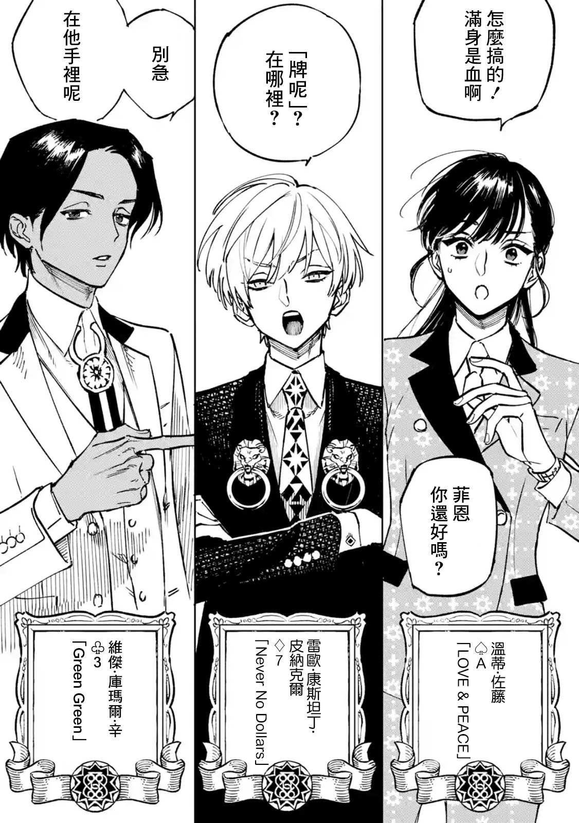 第1.2话