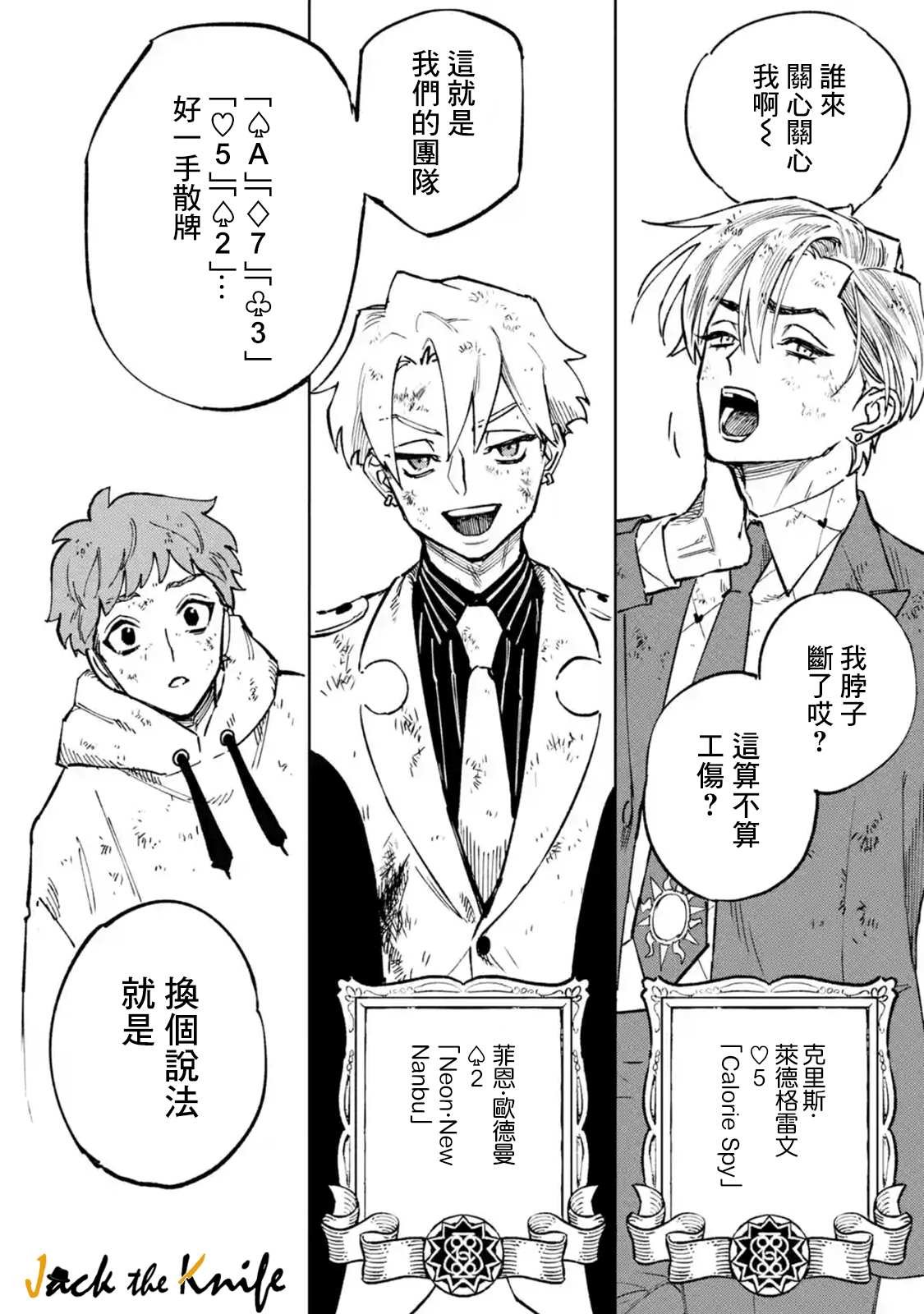 第1.2话