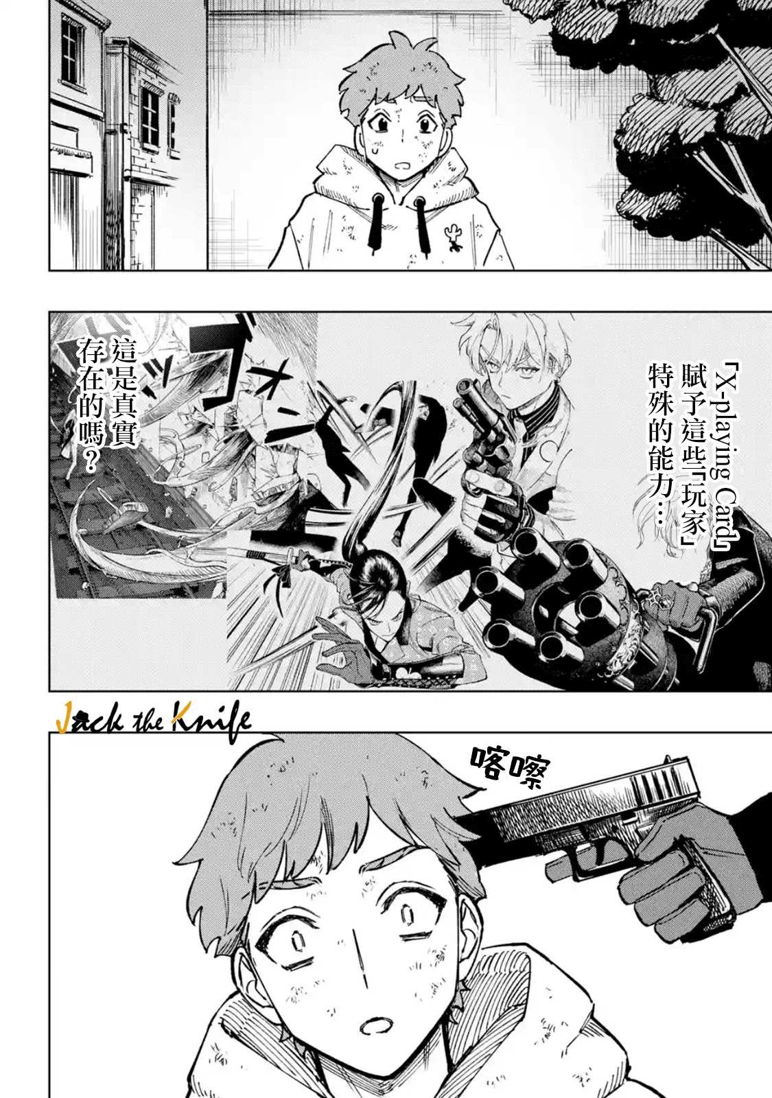 第1.2话