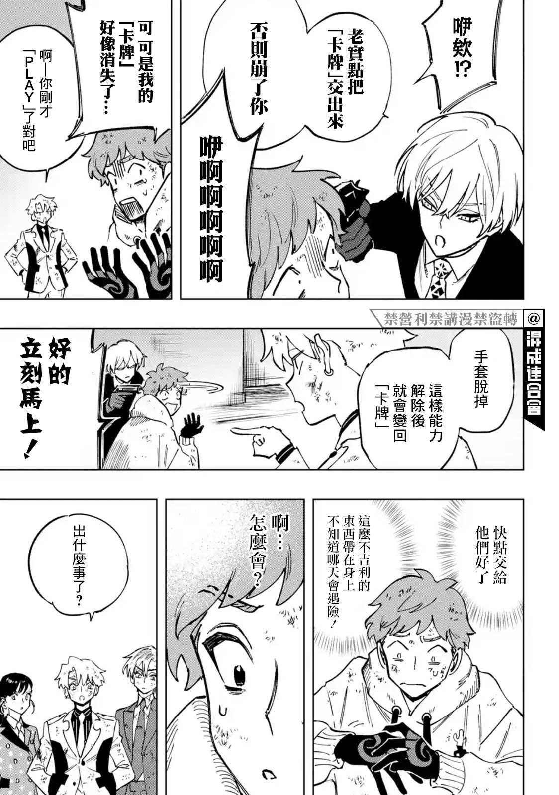 第1.2话