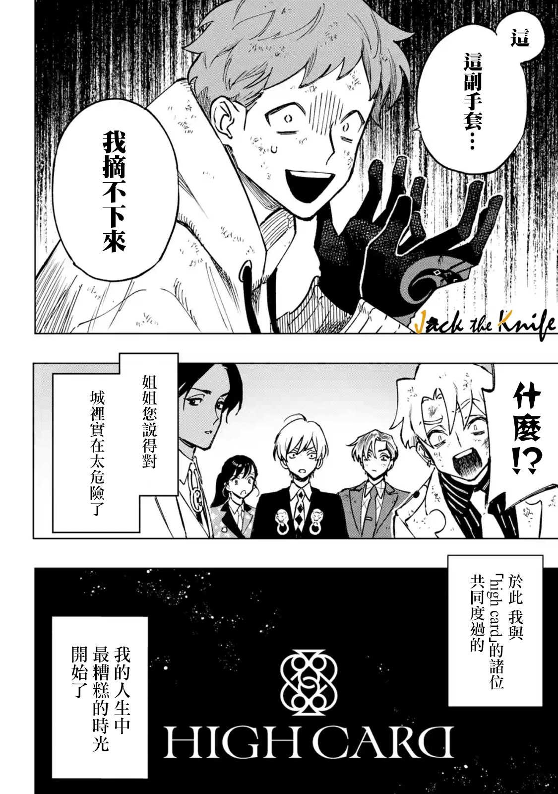 第1.2话