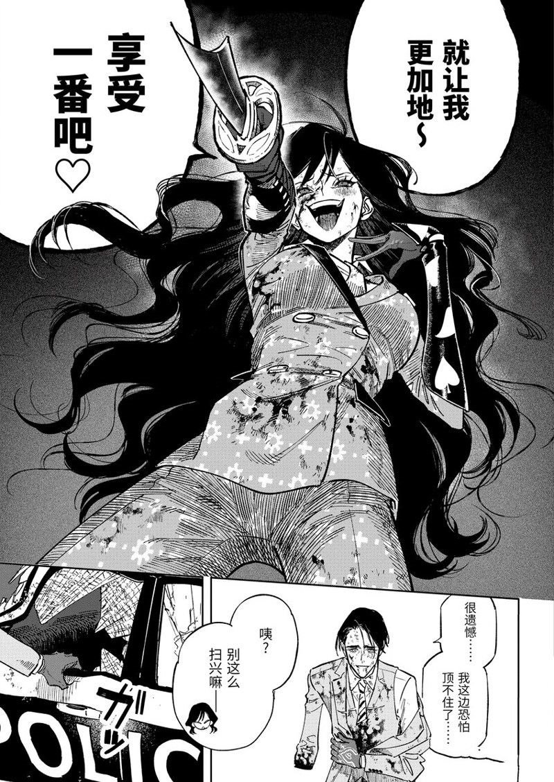 第12.2话