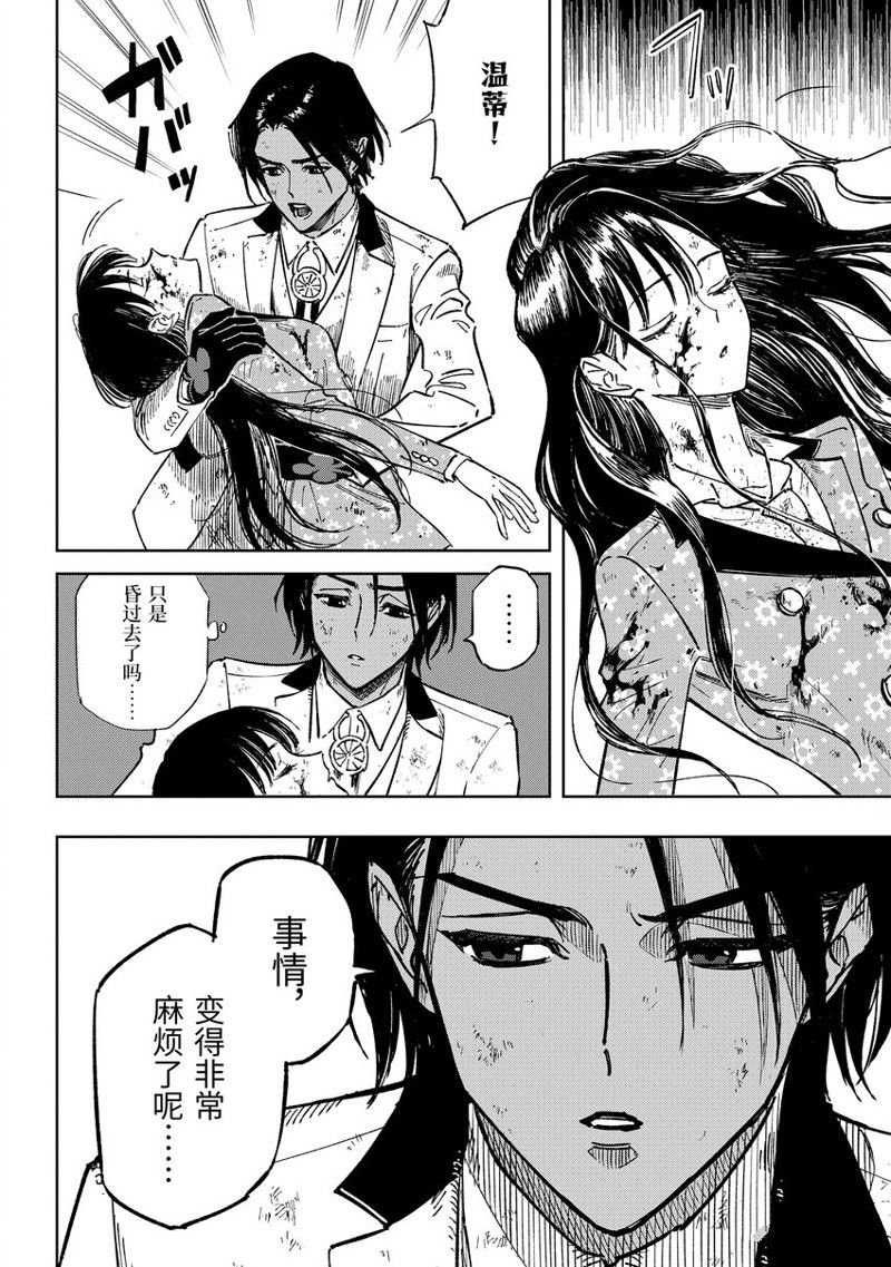第12.2话