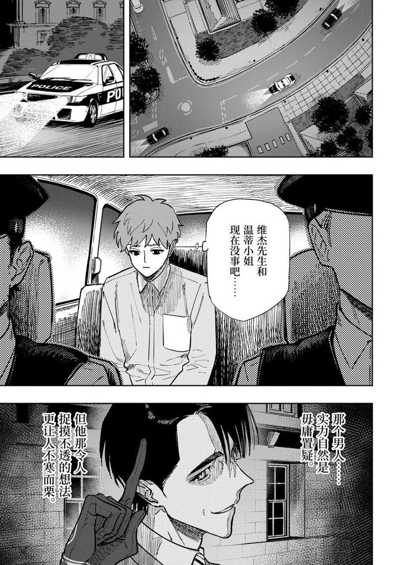 第12.2话