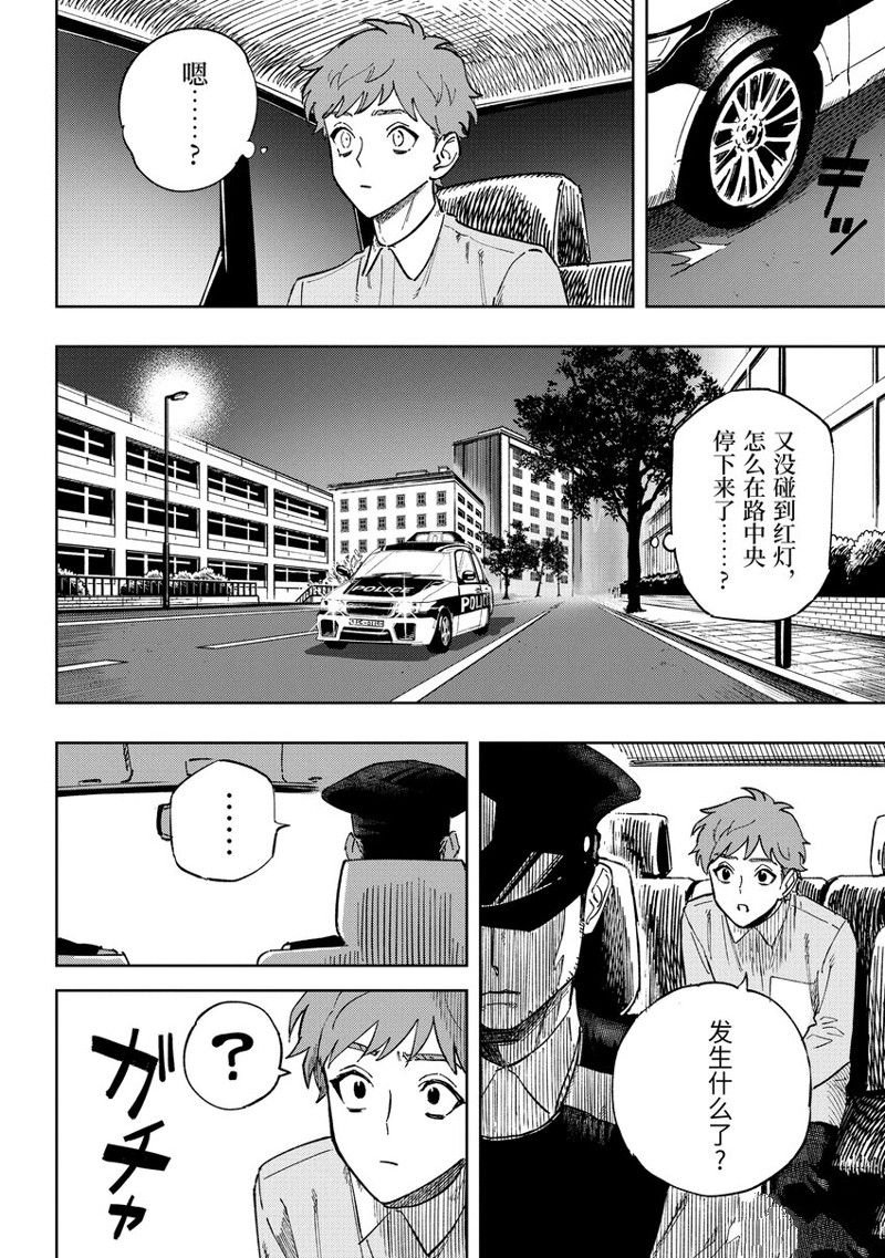 第12.2话