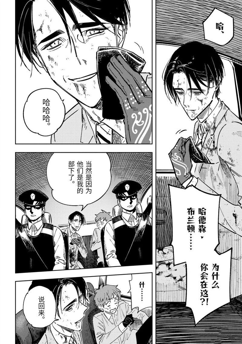 第12.2话
