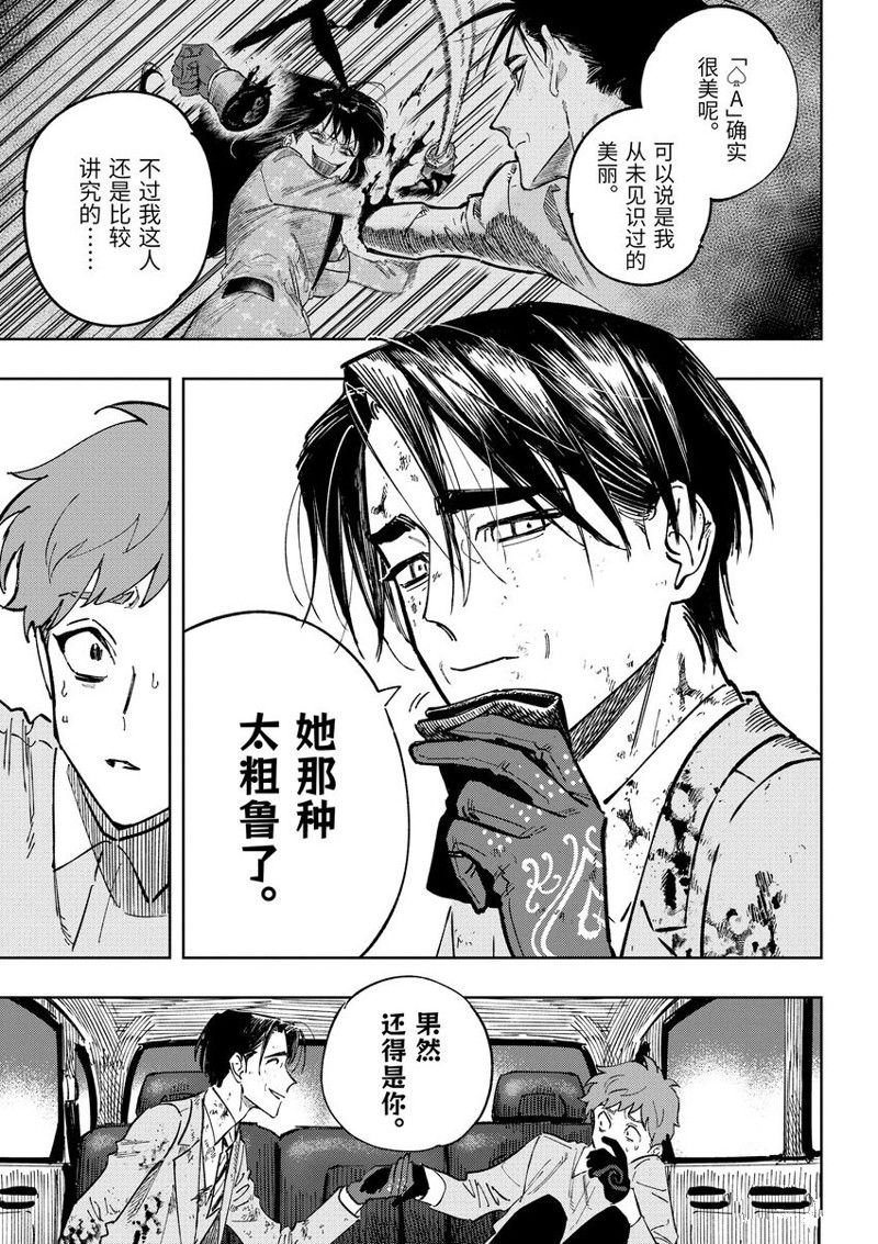 第12.2话