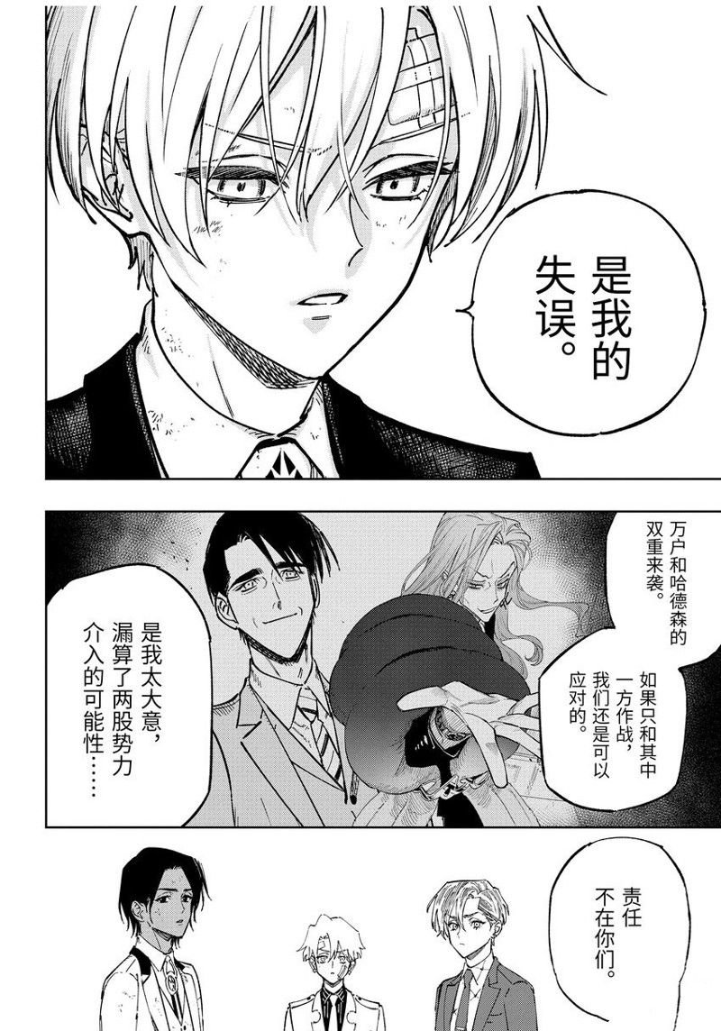 第12.3话