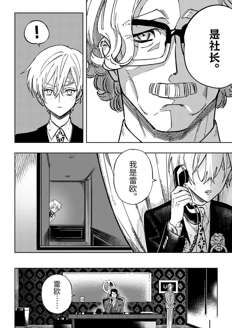 第12.3话