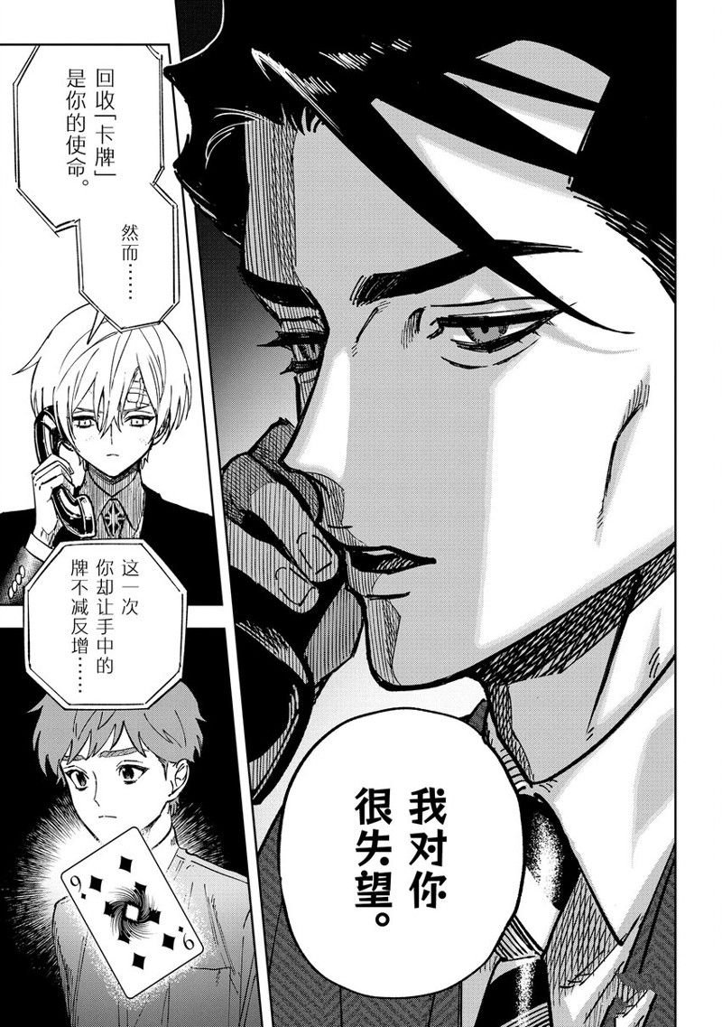第12.3话