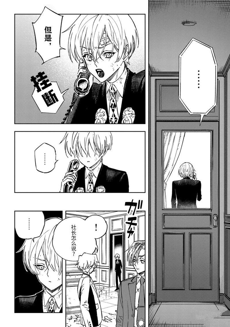 第12.3话