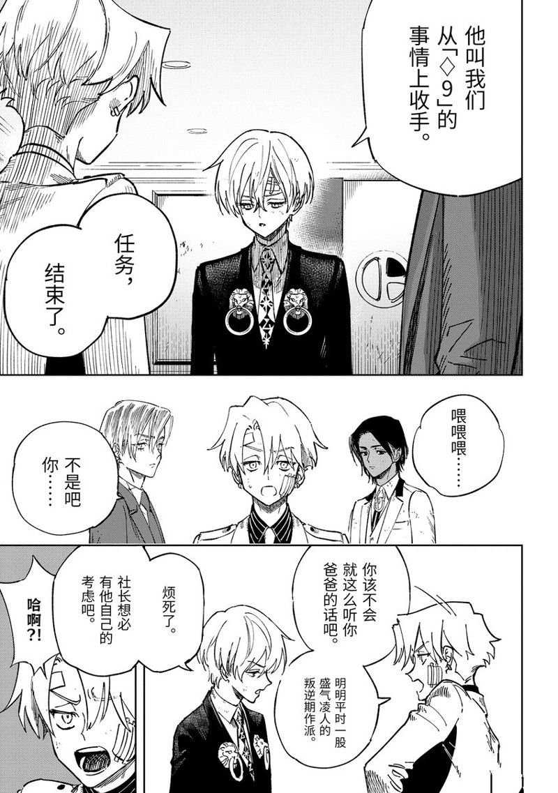 第12.3话