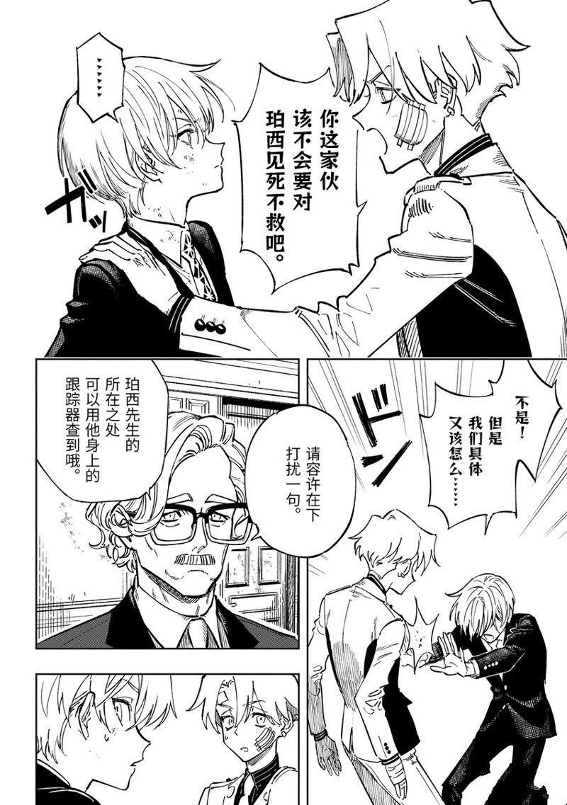 第12.3话