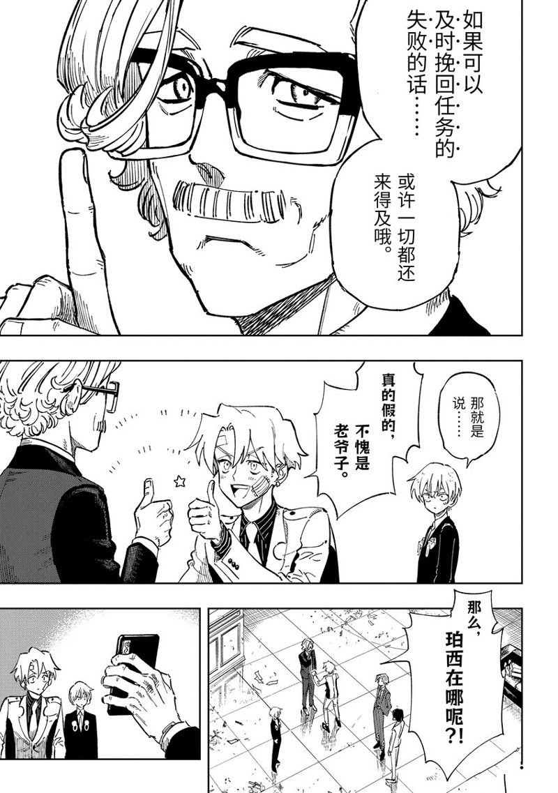 第12.3话