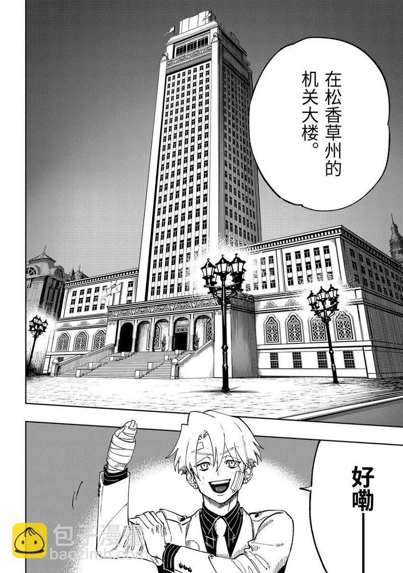 第12.3话