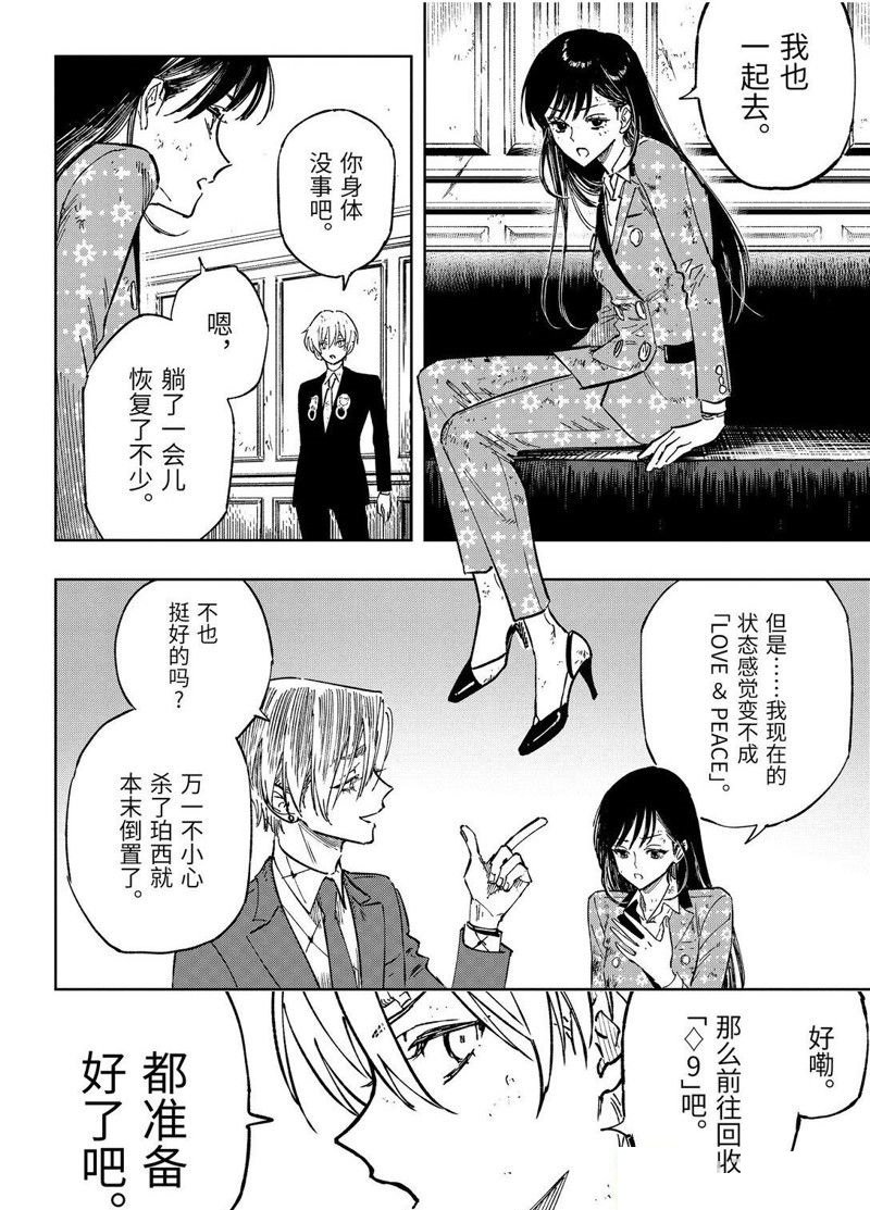 第12.4话