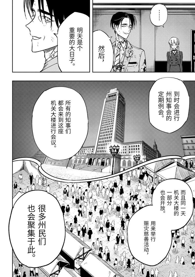 第12.4话