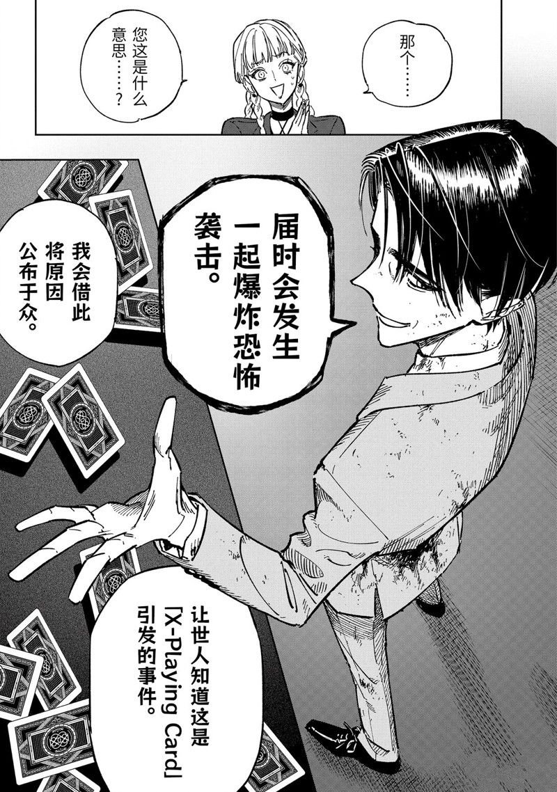 第12.4话