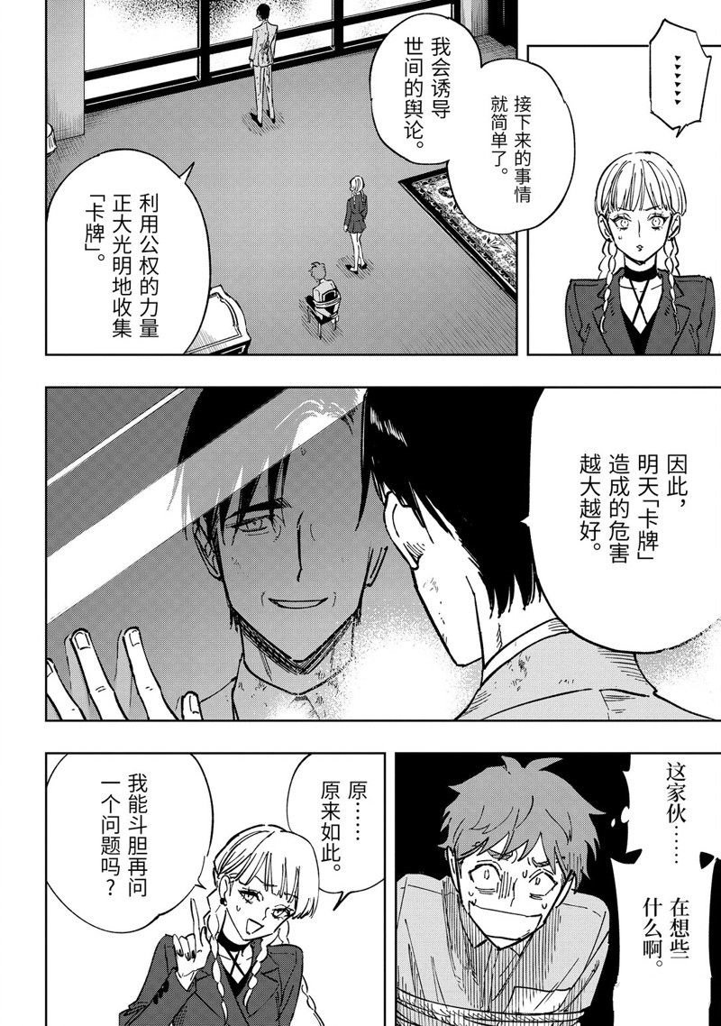 第12.4话