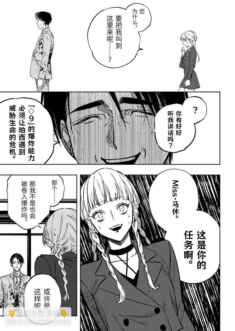 第12.4话