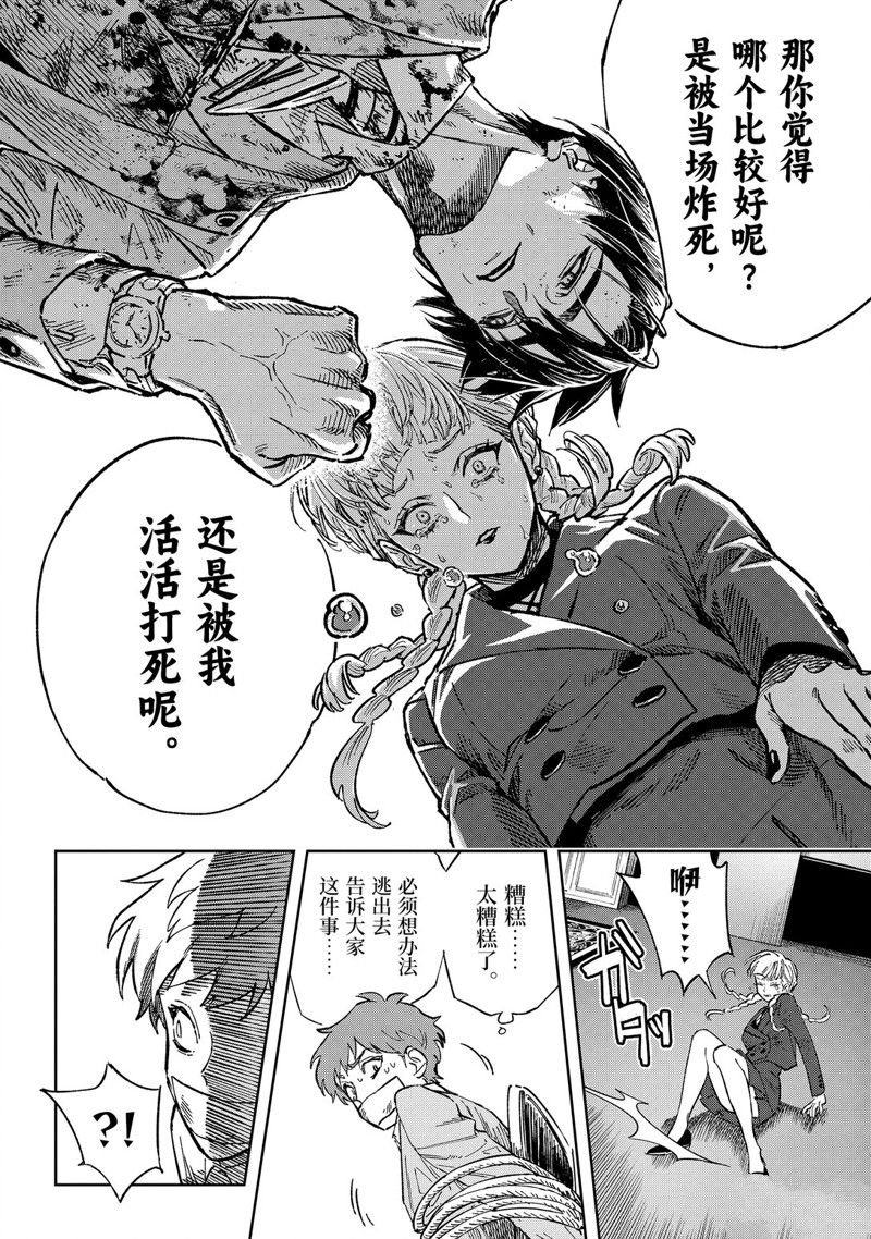第12.4话