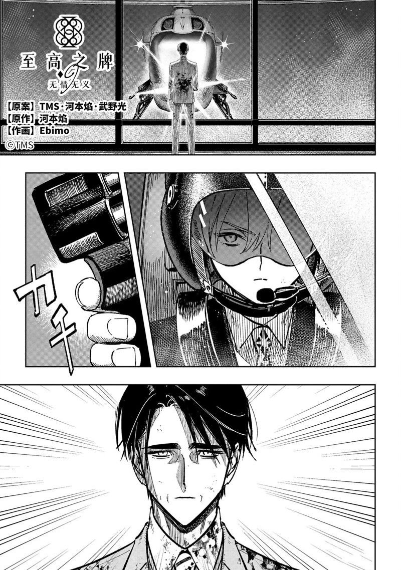 第13.1话